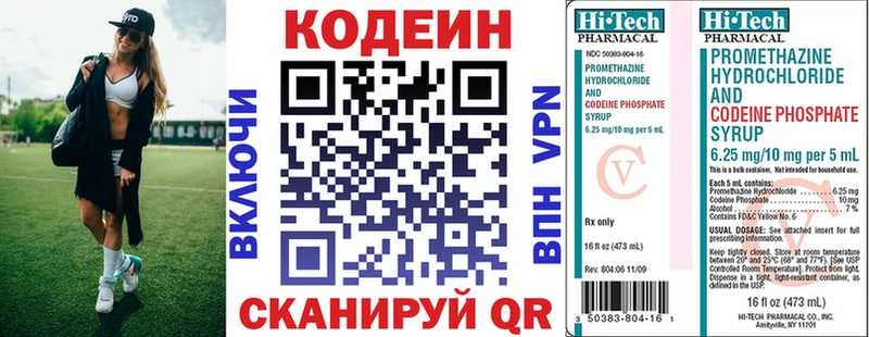 Кодеин напиток Lean (лин)  купить   Великий Устюг 