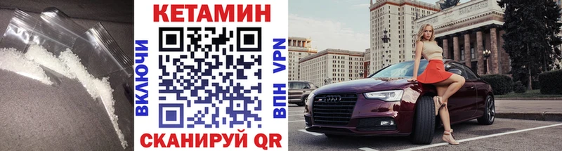 КЕТАМИН ketamine Великий Устюг