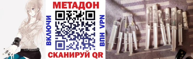 МЕТАДОН кристалл Великий Устюг