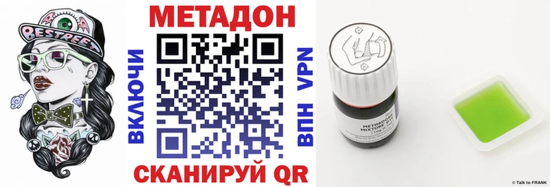 Метадон мёд  Великий Устюг 